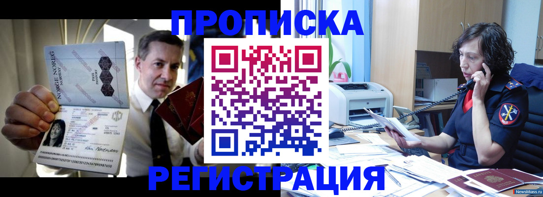 временная регистрация госуслуги в Чапаевске