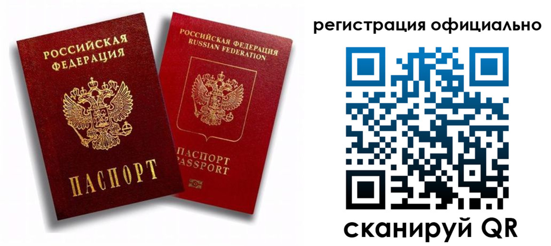 временная регистрация в квартире в Чапаевске