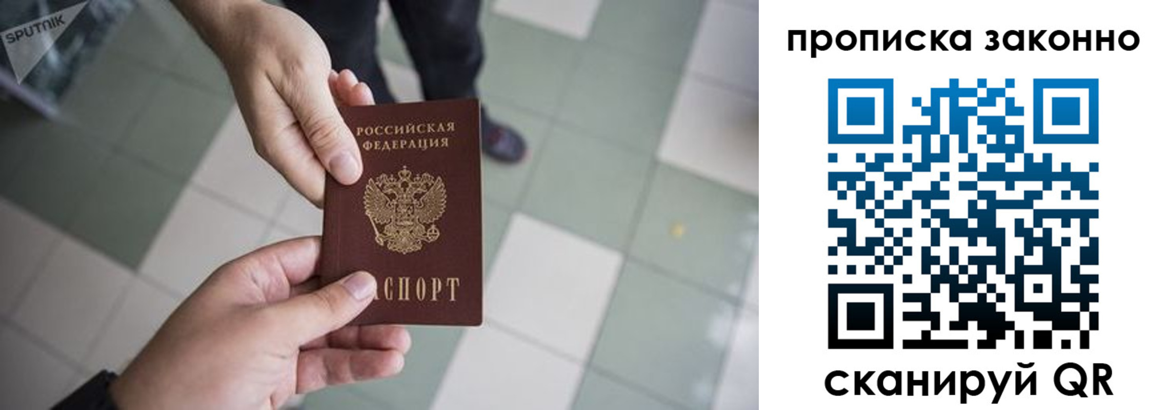 временная регистрация для школы в Чапаевске