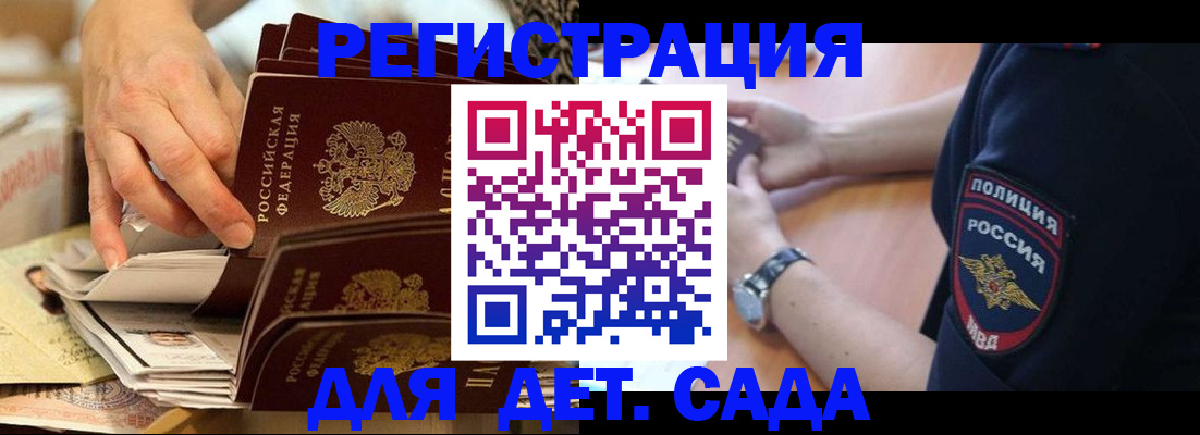 прописка для кредита в Чапаевске