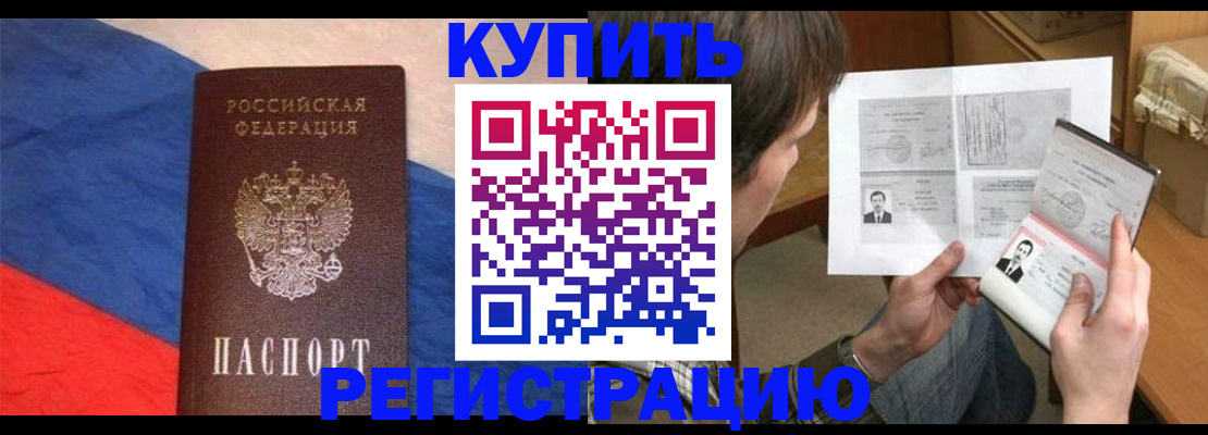 временная регистрация поиск в Чапаевске