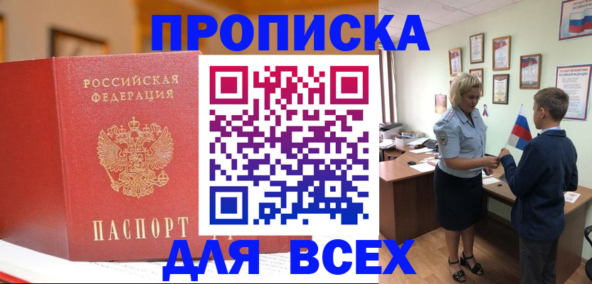 регистрация для дет. сада в Чапаевске